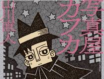 财富自由后，她们献上了忠诚漫画封面