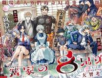 恶婴漫画封面