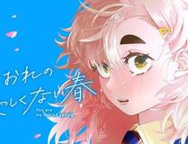 妖神记漫画封面