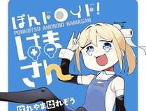 我的女徒弟们都是未来诸天大佬漫画封面