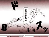 玩物漫画封面